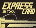EXPRESS CARD を解約する方法