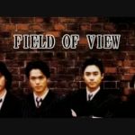 突然【FIELD OF VIEW】のギターパートをコピーする