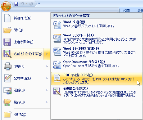 セブンイレブンで Word ファイルを印刷してみた