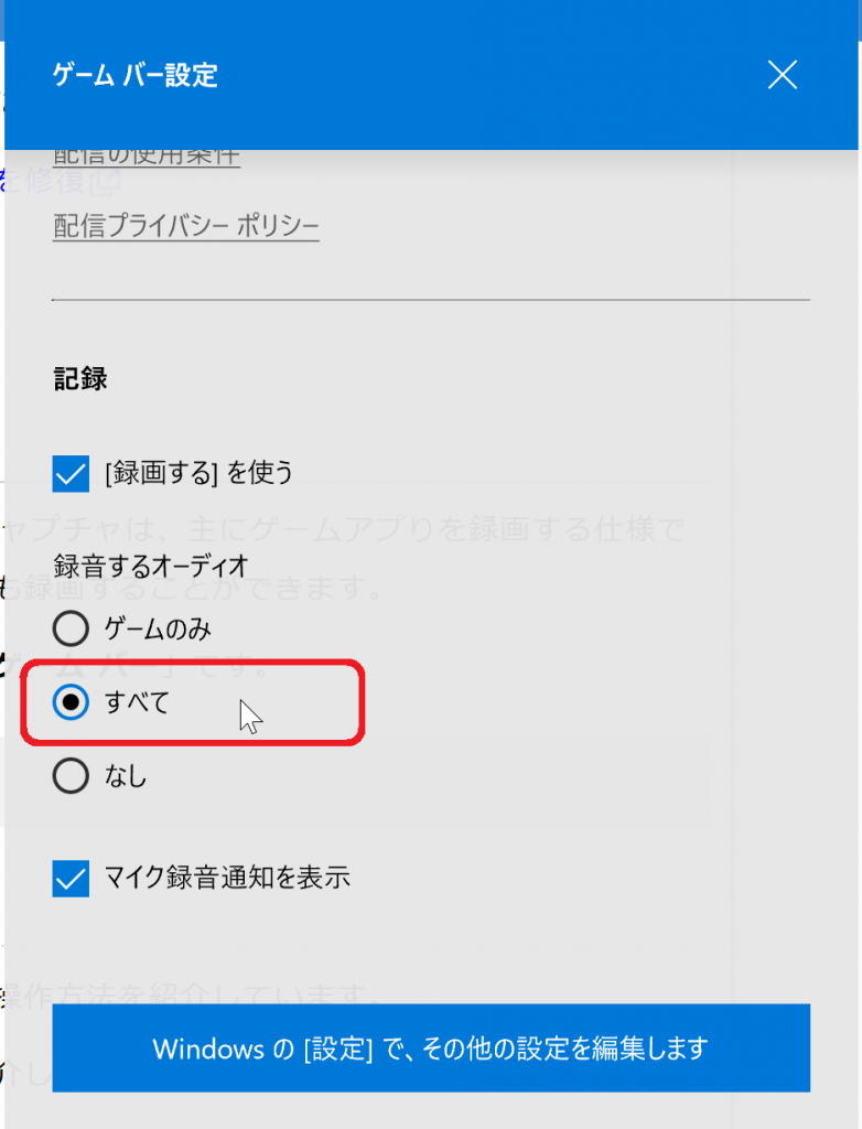 Windows10 画面を音付で２時間以上録画する方法 ゲームバー